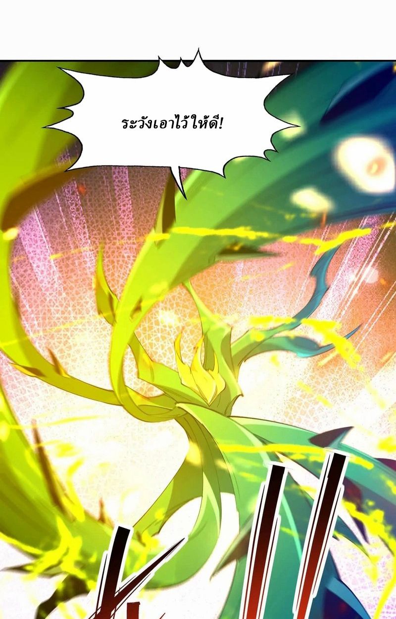 Rise of the Beast God ตอนที่ 67 97