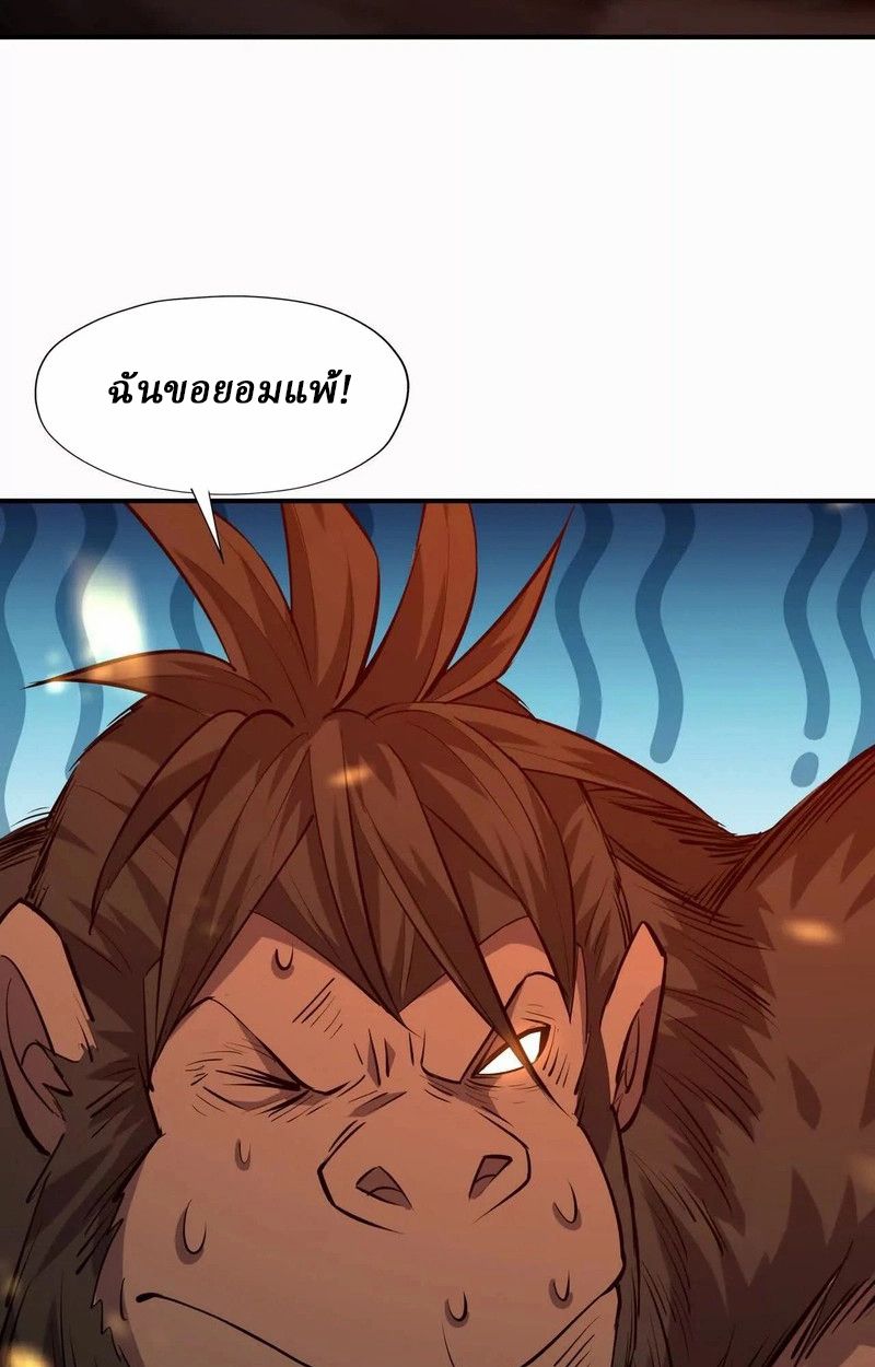 Rise of the Beast God ตอนที่ 67 103