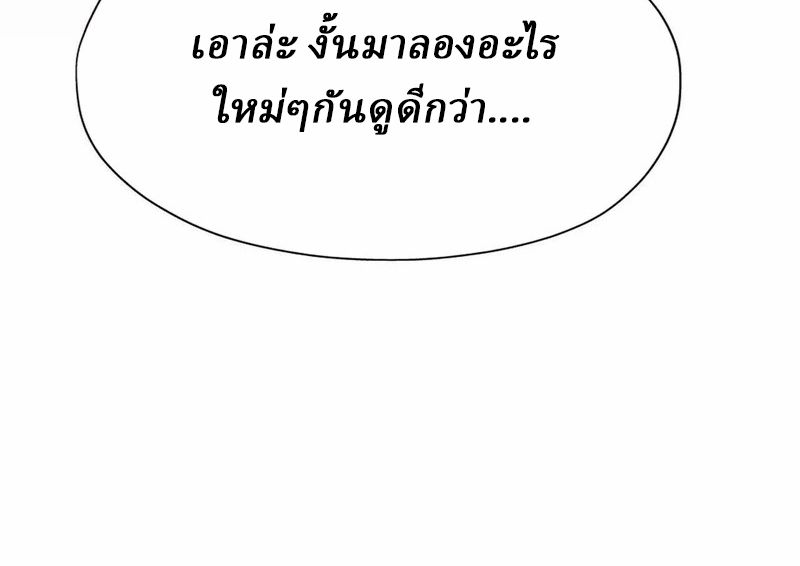 Rise of the Beast God ตอนที่ 67 112