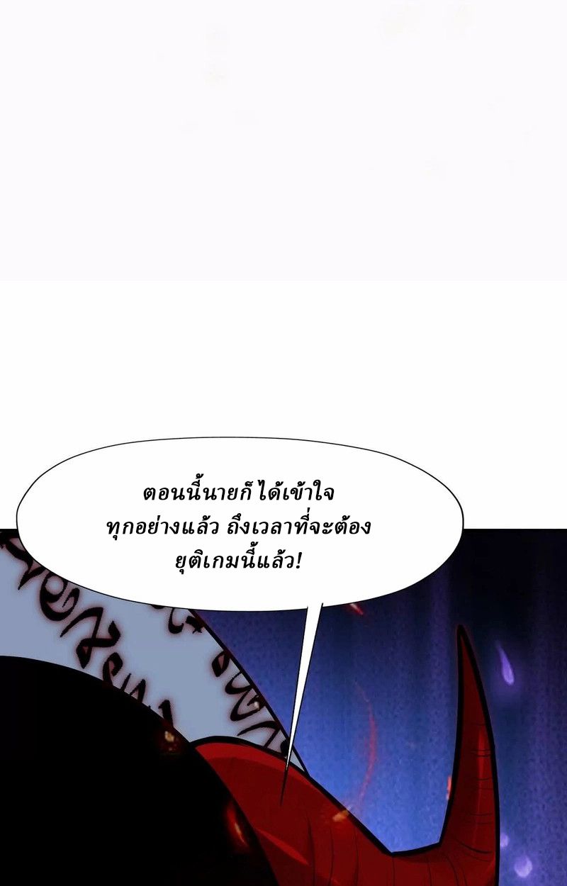 Rise of the Beast God ตอนที่ 68 6