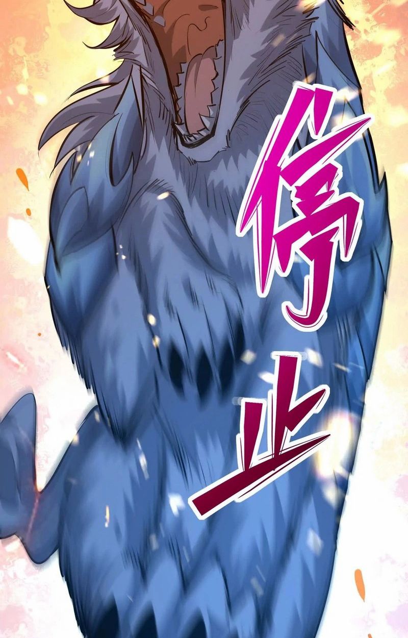 Rise of the Beast God ตอนที่ 68 46
