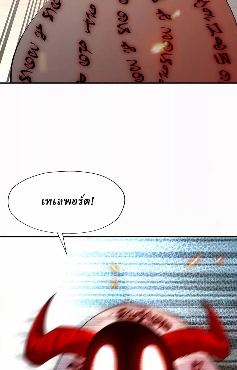 Rise of the Beast God ตอนที่ 68 61