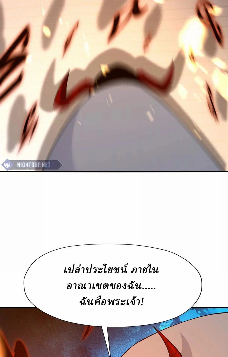 Rise of the Beast God ตอนที่ 68 63