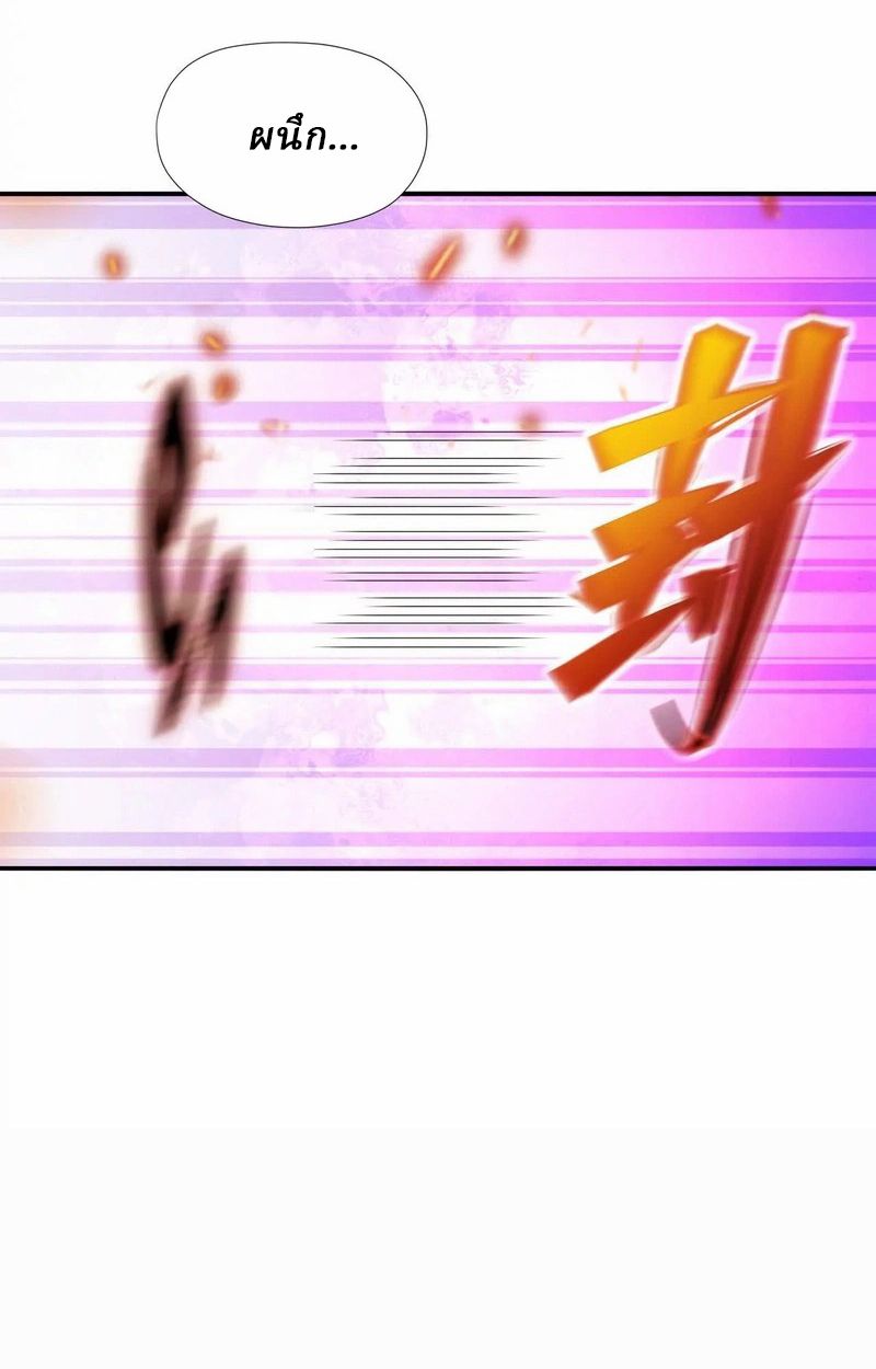 Rise of the Beast God ตอนที่ 68 65