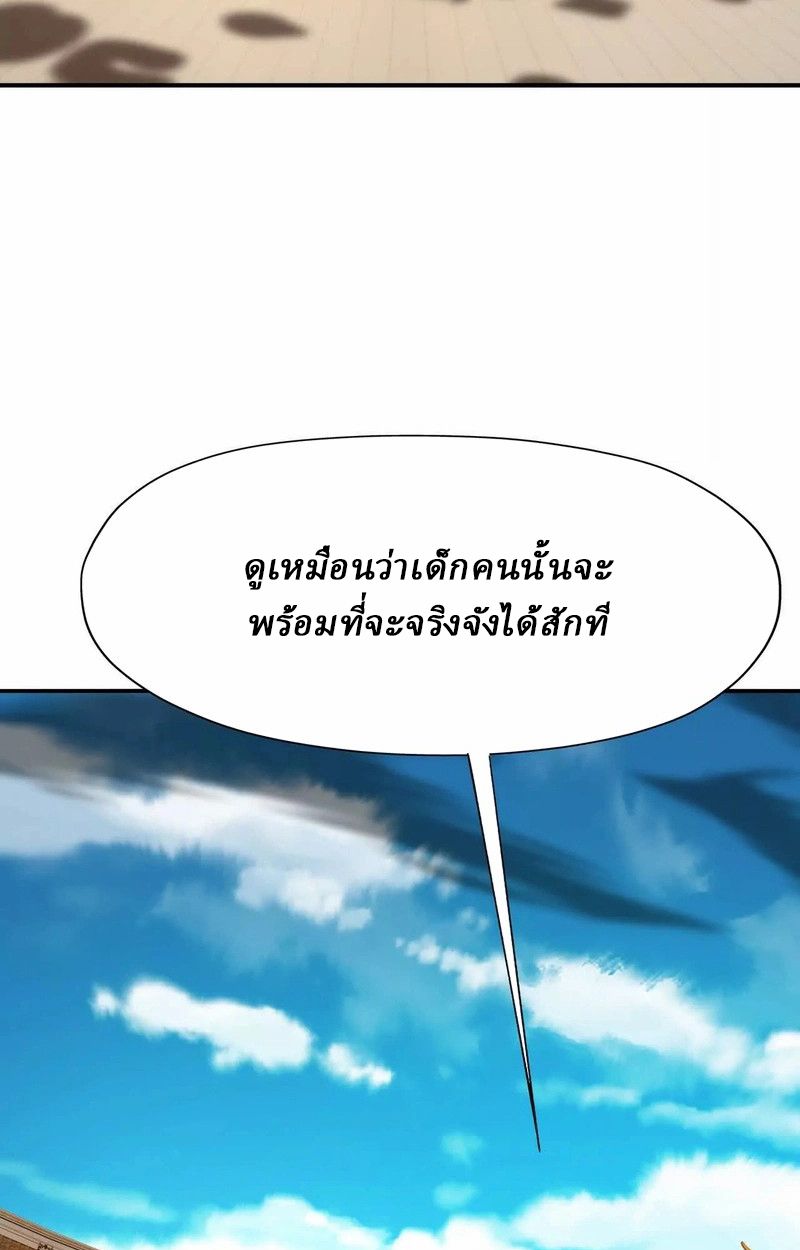 Rise of the Beast God ตอนที่ 68 74