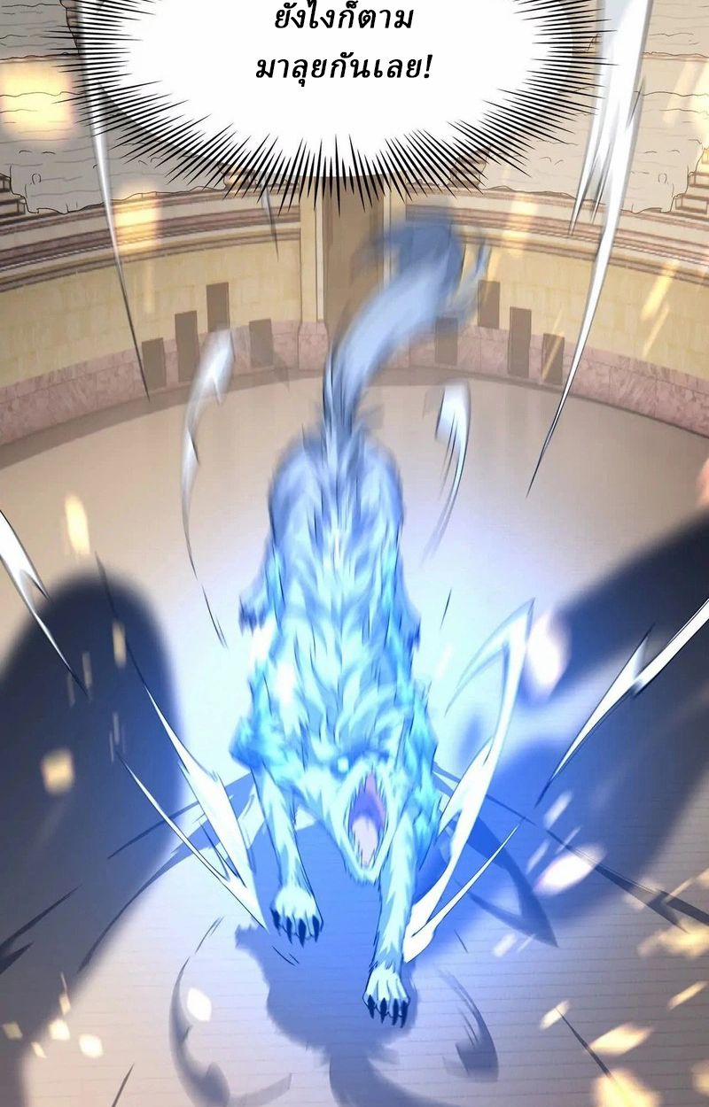 Rise of the Beast God ตอนที่ 68 76