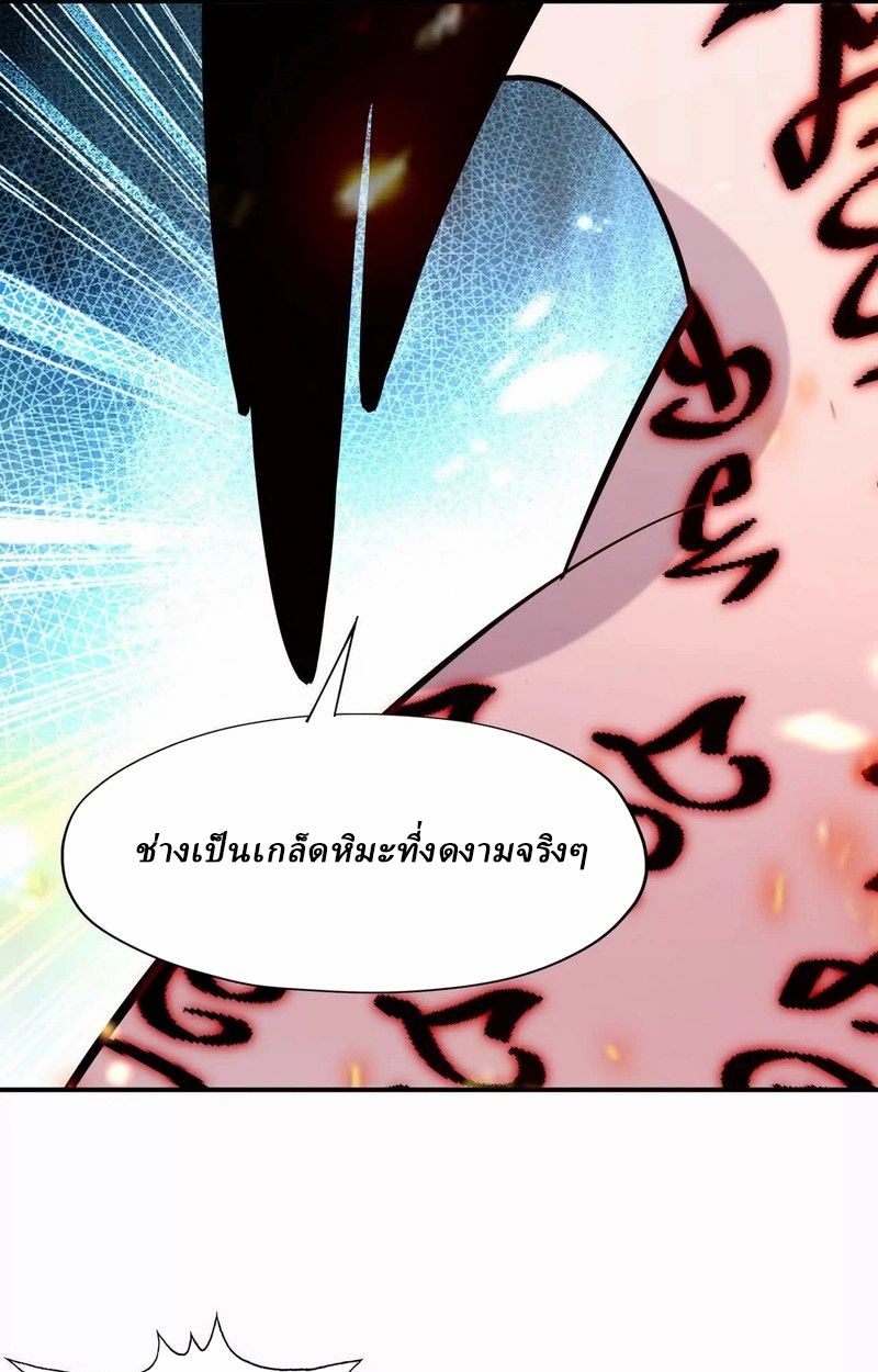 Rise of the Beast God ตอนที่ 68 70