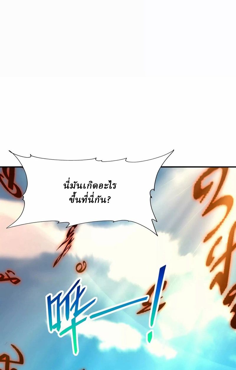 Rise of the Beast God ตอนที่ 68 72