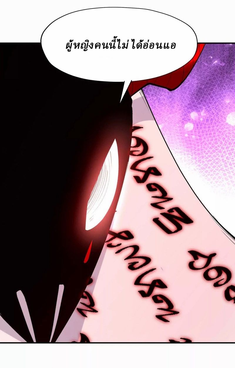 Rise of the Beast God ตอนที่ 68 99