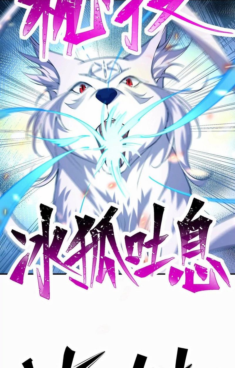 Rise of the Beast God ตอนที่ 68 105