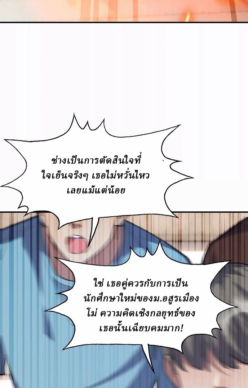 Rise of the Beast God ตอนที่ 68 114
