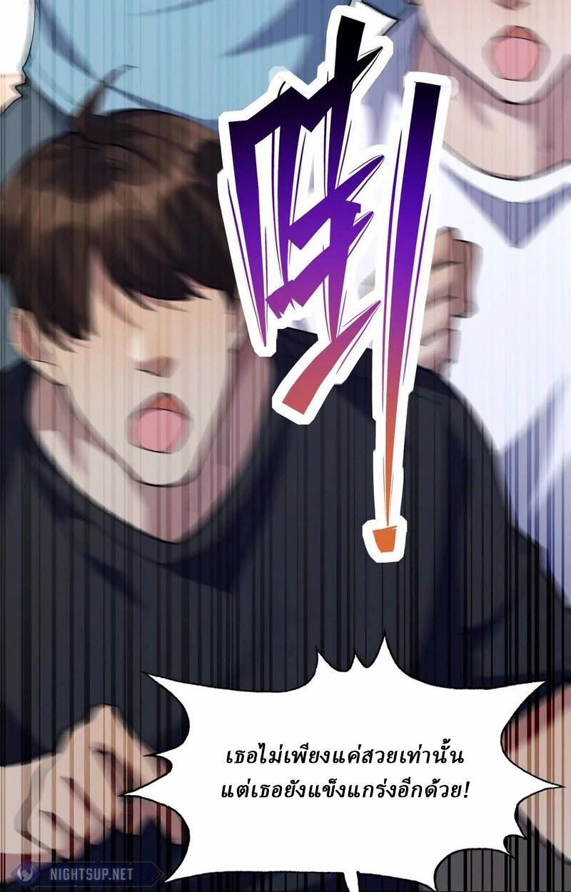 Rise of the Beast God ตอนที่ 68 115