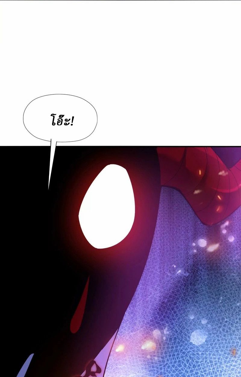 Rise of the Beast God ตอนที่ 68 121