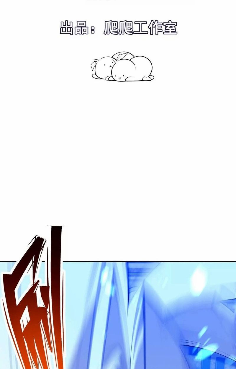 Rise of the Beast God ตอนที่ 69 4