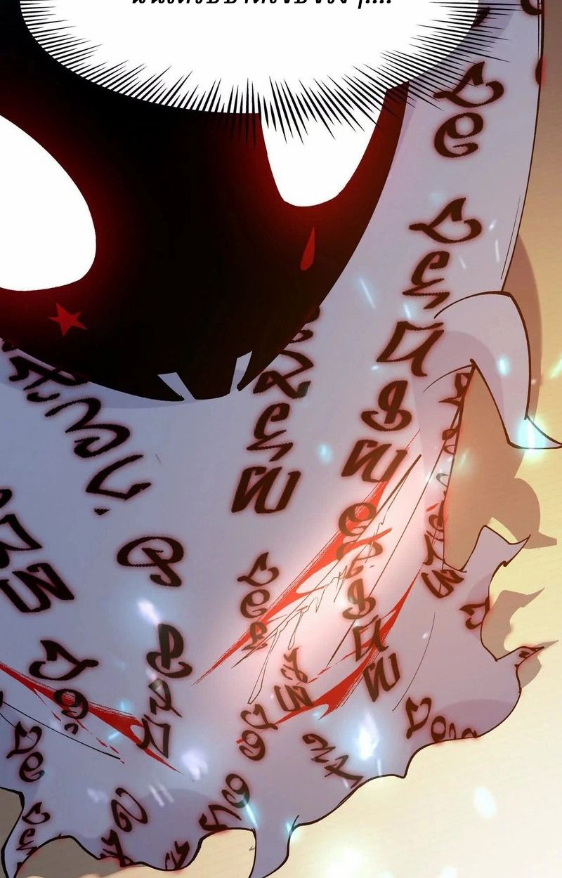 Rise of the Beast God ตอนที่ 69 12