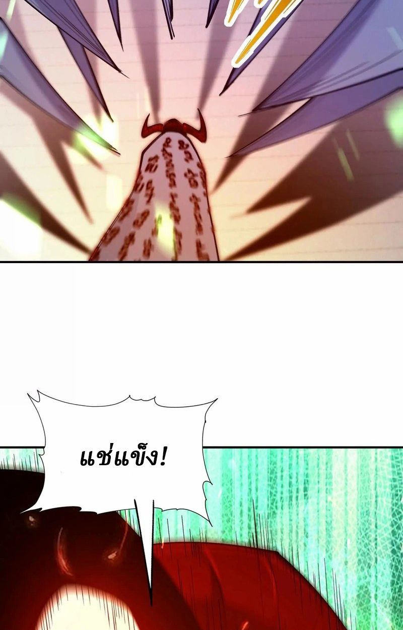 Rise of the Beast God ตอนที่ 69 6