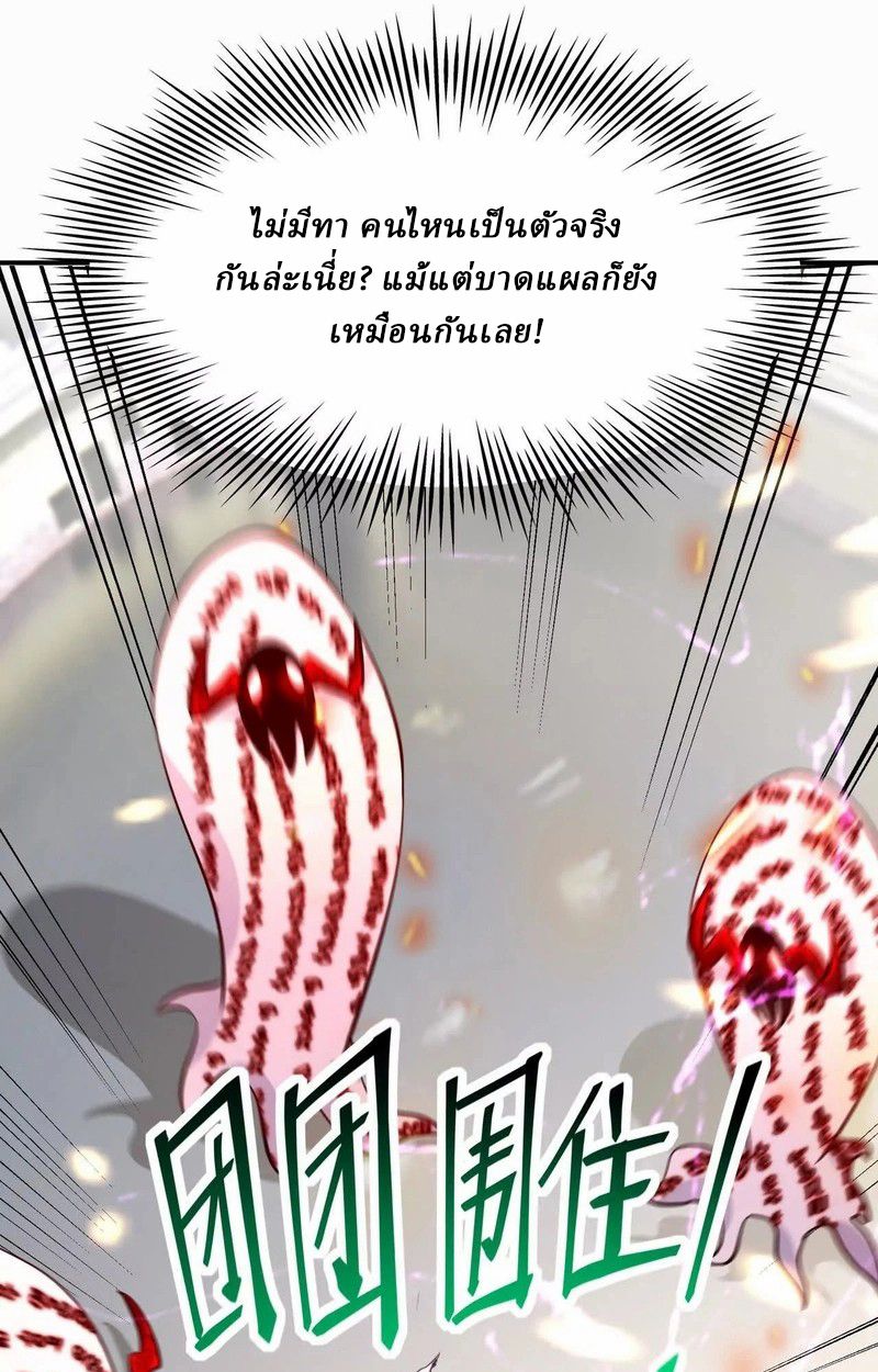 Rise of the Beast God ตอนที่ 69 25