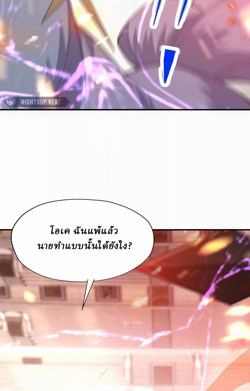 Rise of the Beast God ตอนที่ 69 41