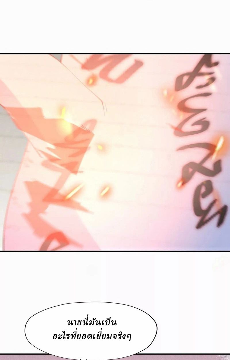 Rise of the Beast God ตอนที่ 69 44