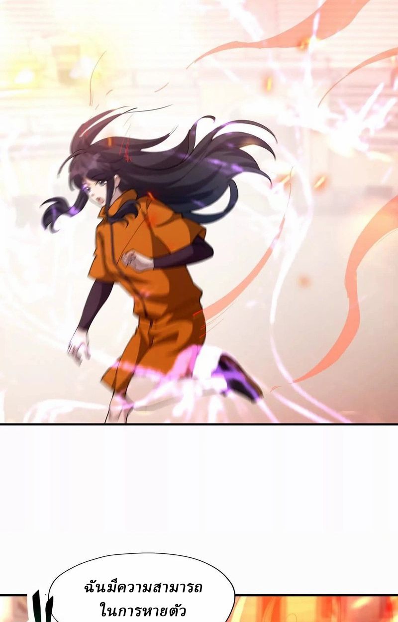 Rise of the Beast God ตอนที่ 69 42