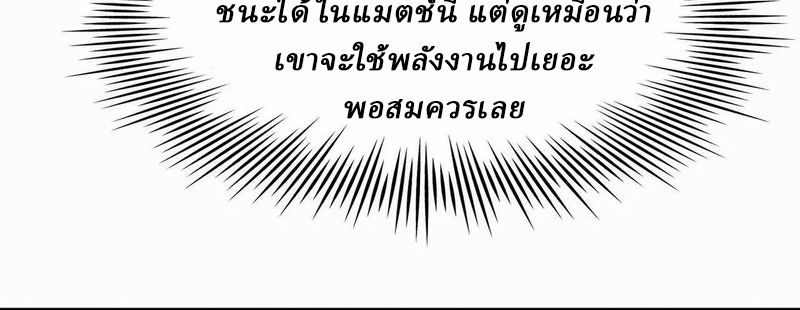 Rise of the Beast God ตอนที่ 69 46