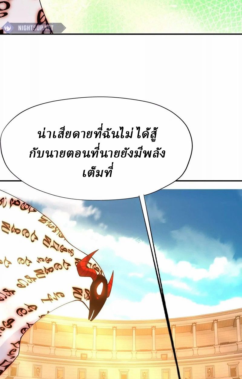 Rise of the Beast God ตอนที่ 69 51