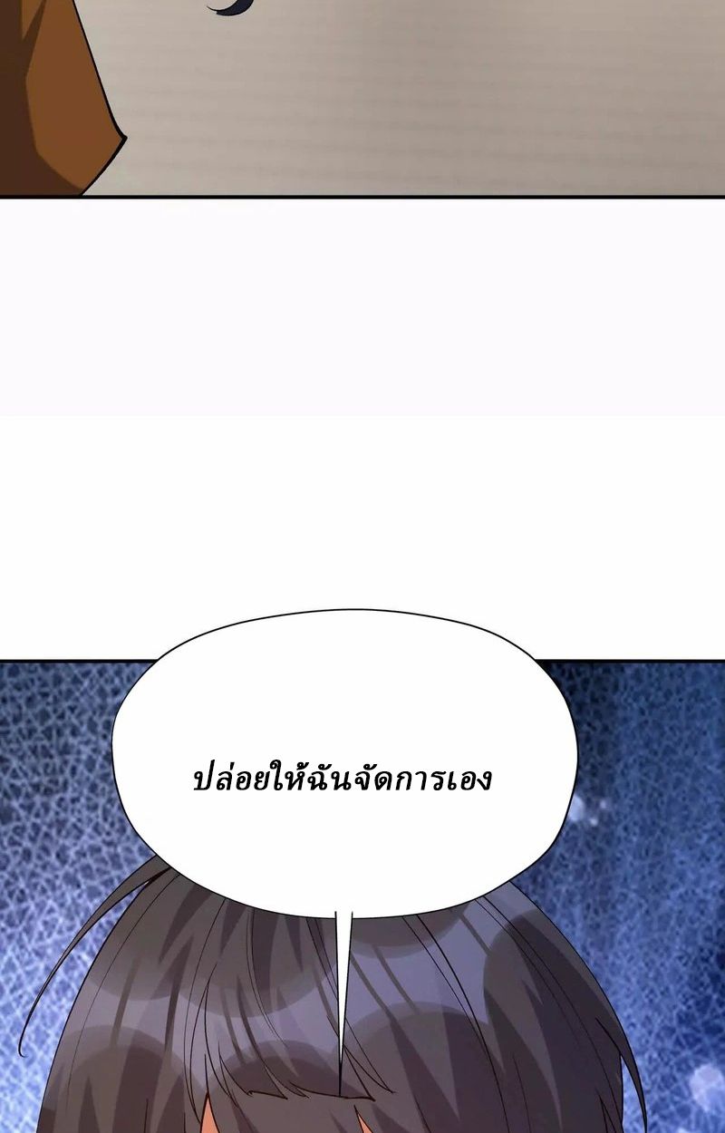 Rise of the Beast God ตอนที่ 69 48