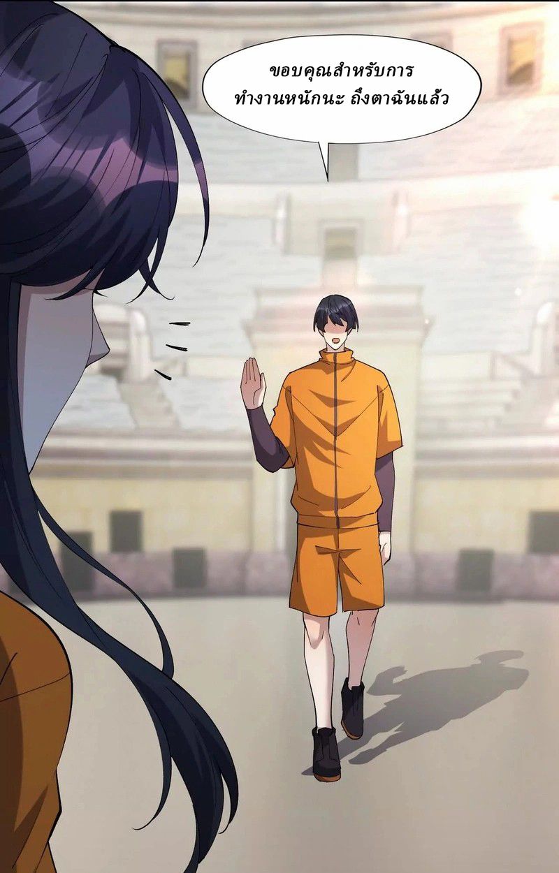Rise of the Beast God ตอนที่ 69 47