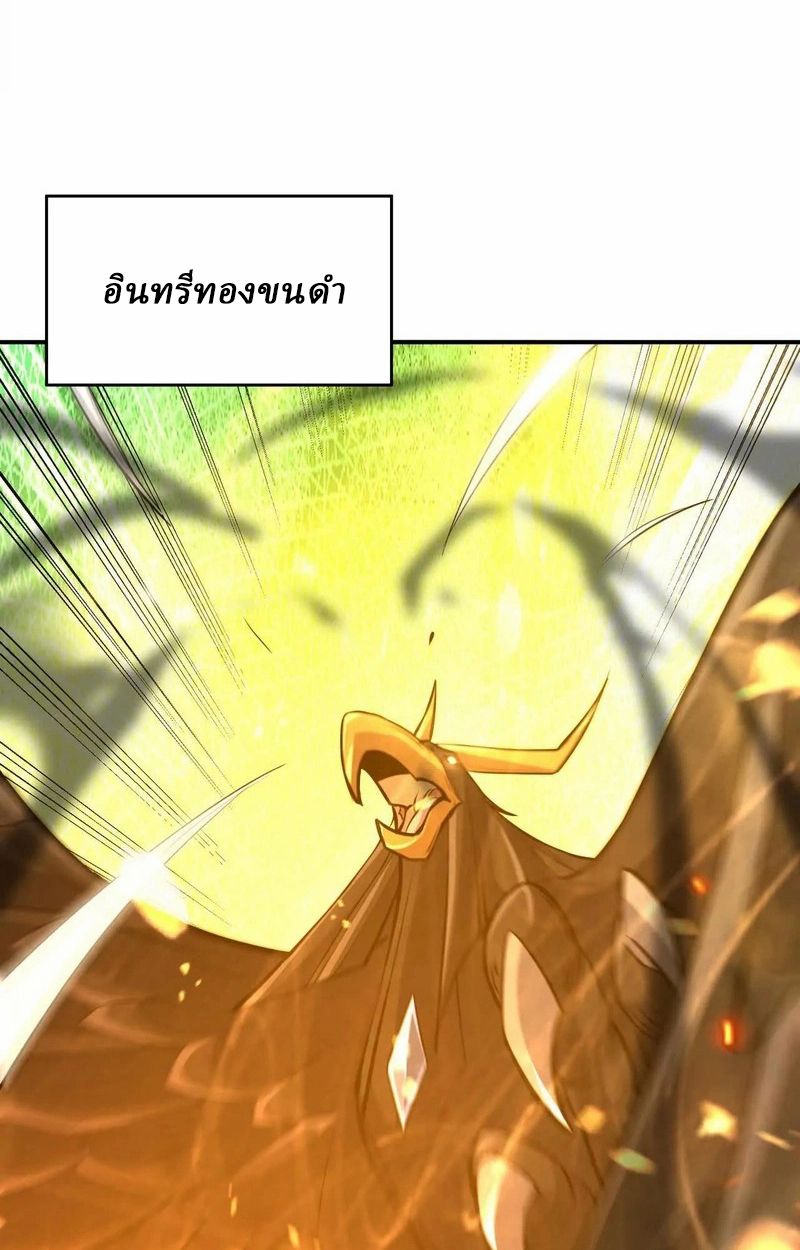 Rise of the Beast God ตอนที่ 69 57