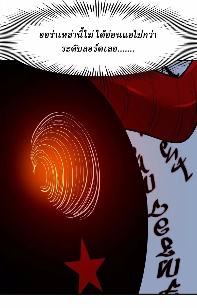 Rise of the Beast God ตอนที่ 69 61