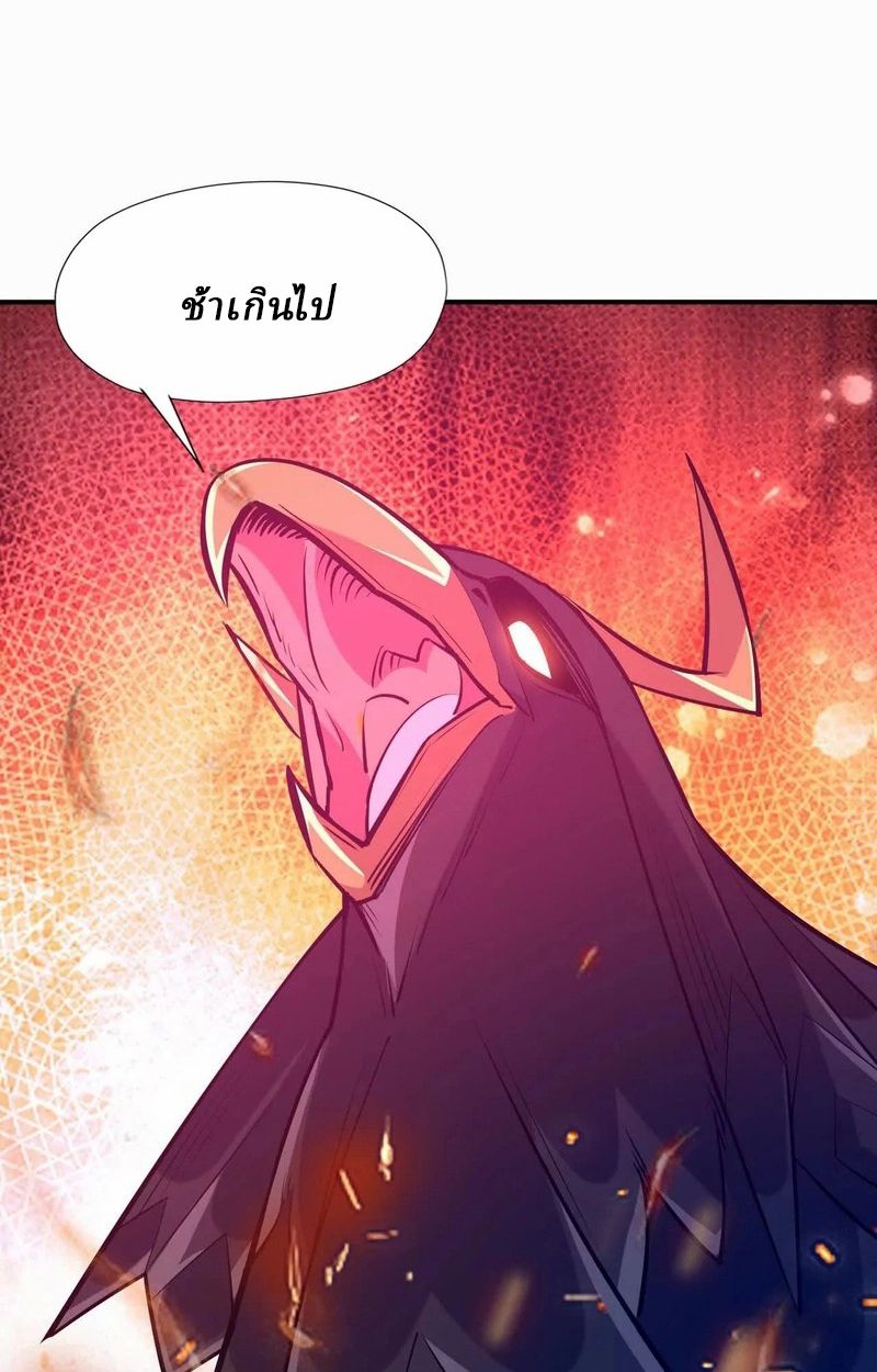 Rise of the Beast God ตอนที่ 69 72