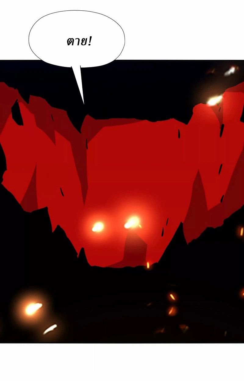 Rise of the Beast God ตอนที่ 69 81