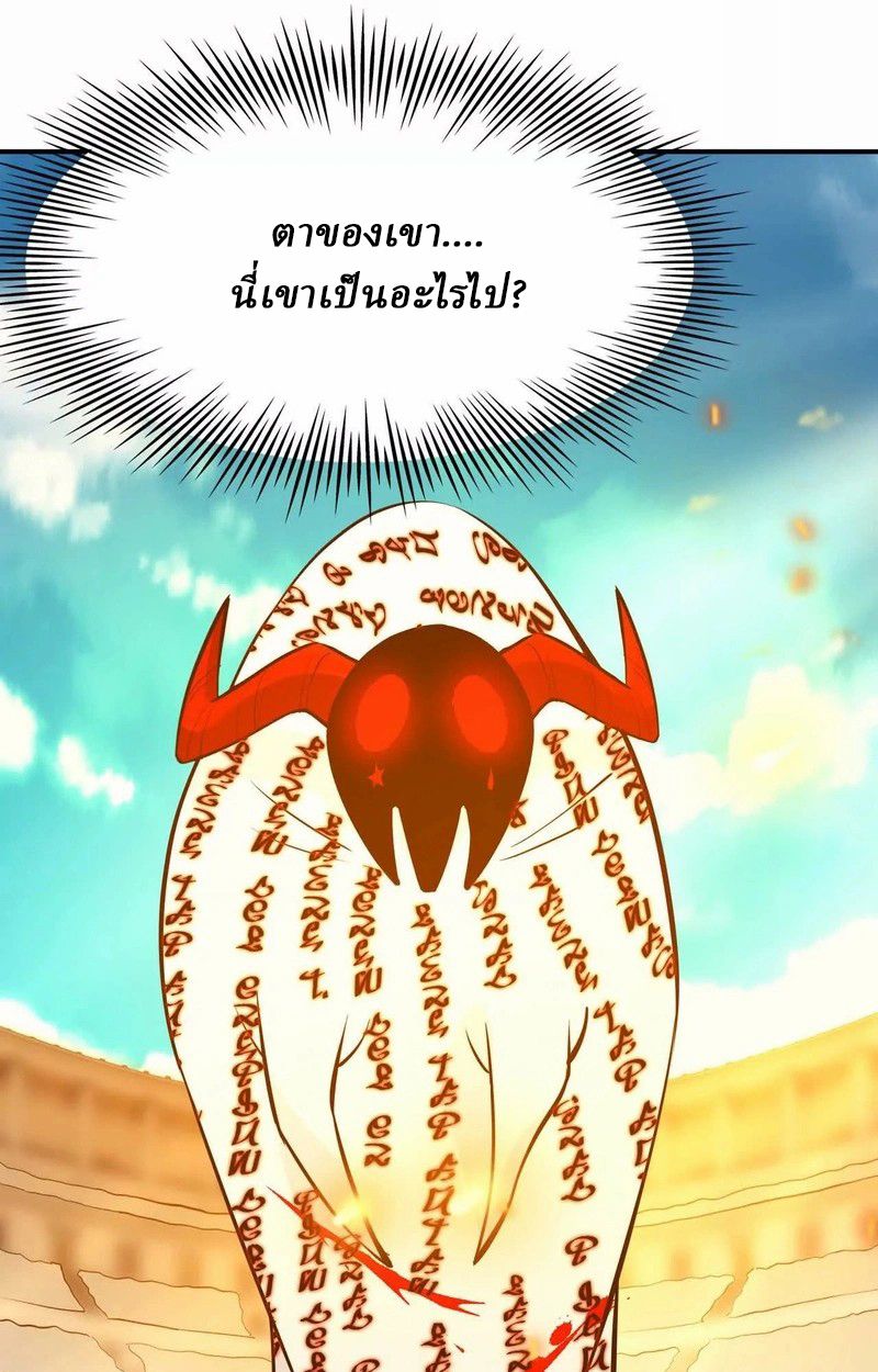 Rise of the Beast God ตอนที่ 69 77