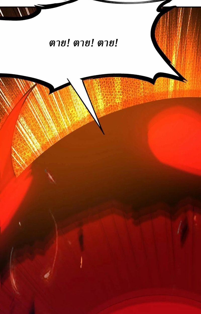 Rise of the Beast God ตอนที่ 69 98