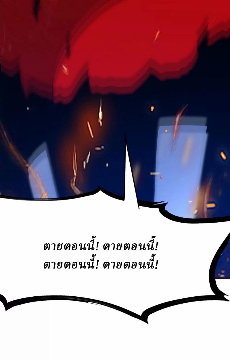 Rise of the Beast God ตอนที่ 69 99