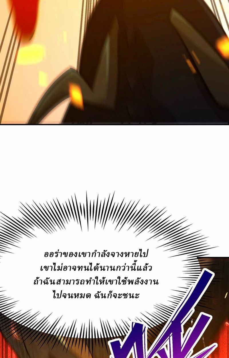 Rise of the Beast God ตอนที่ 69 113