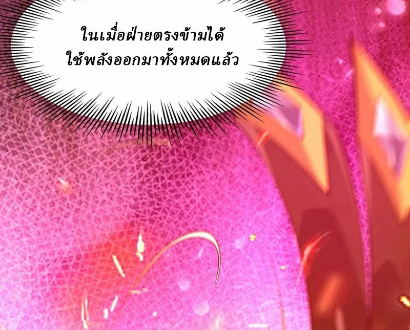 Rise of the Beast God ตอนที่ 69 115