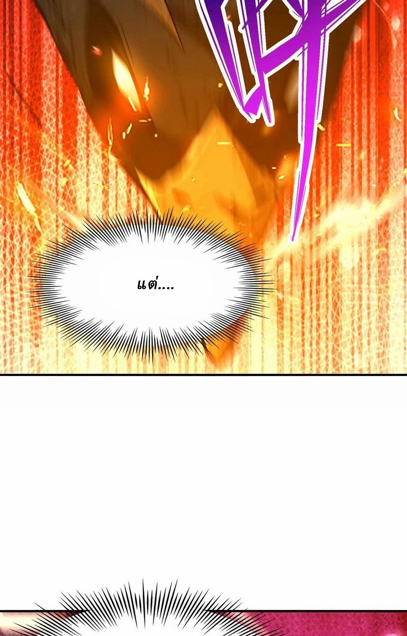Rise of the Beast God ตอนที่ 69 114