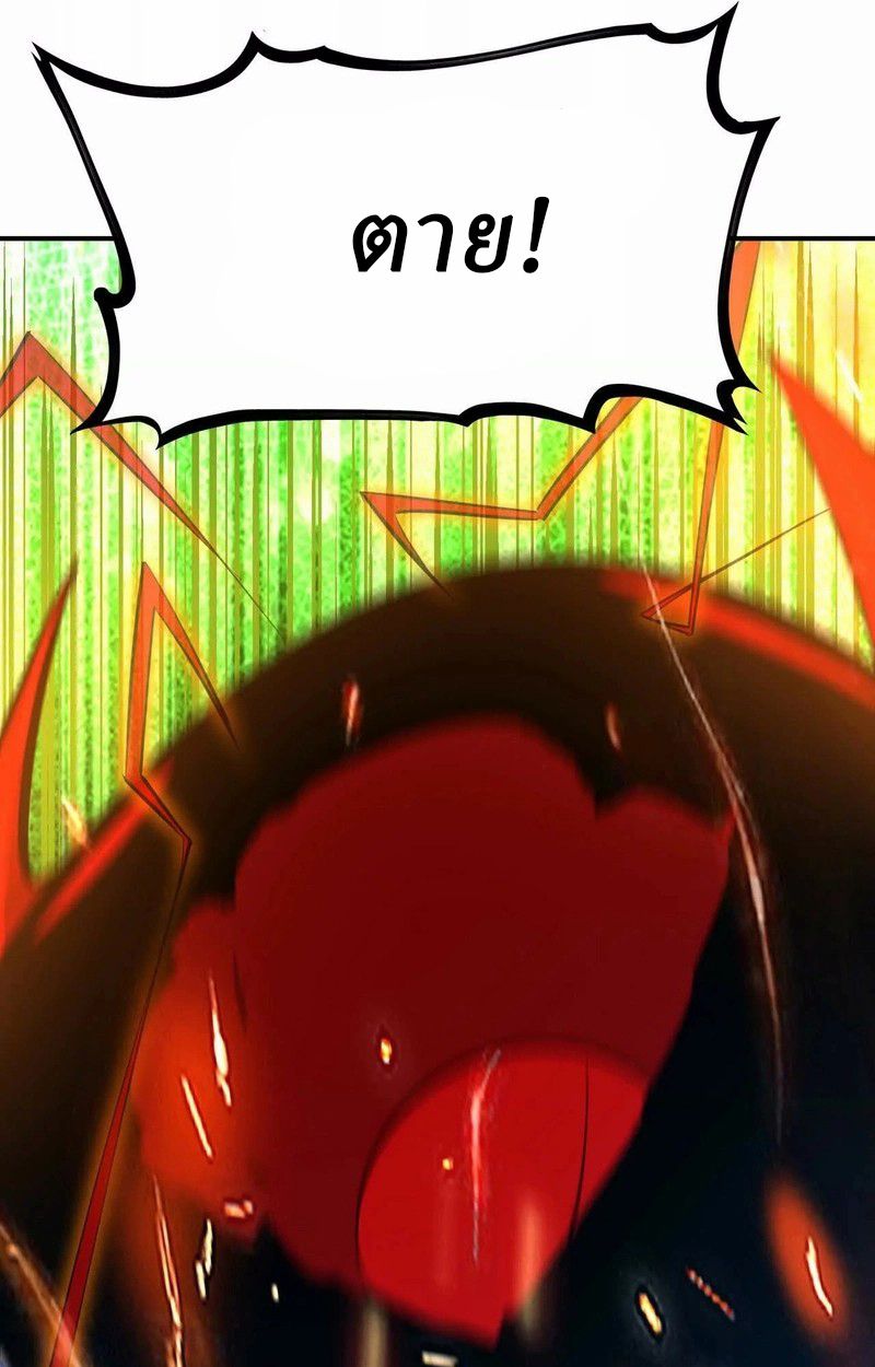 Rise of the Beast God ตอนที่ 69 108