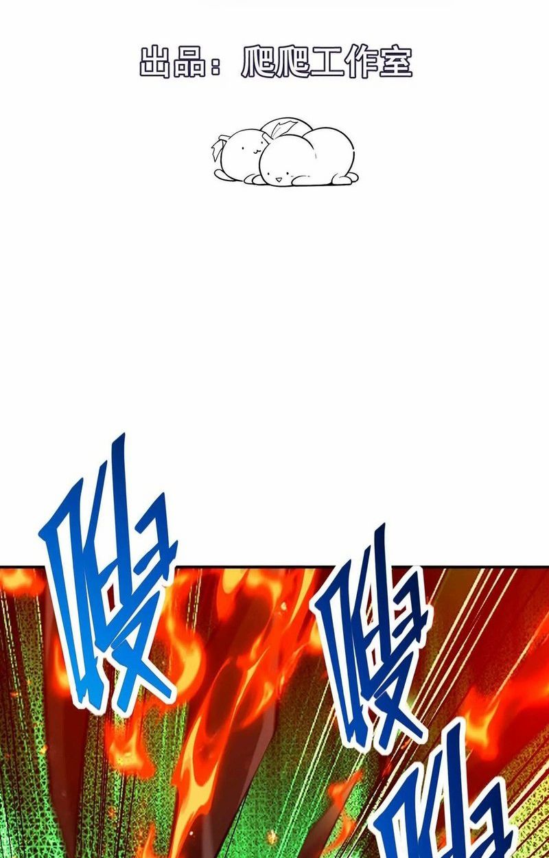 Rise of the Beast God ตอนที่ 70 4
