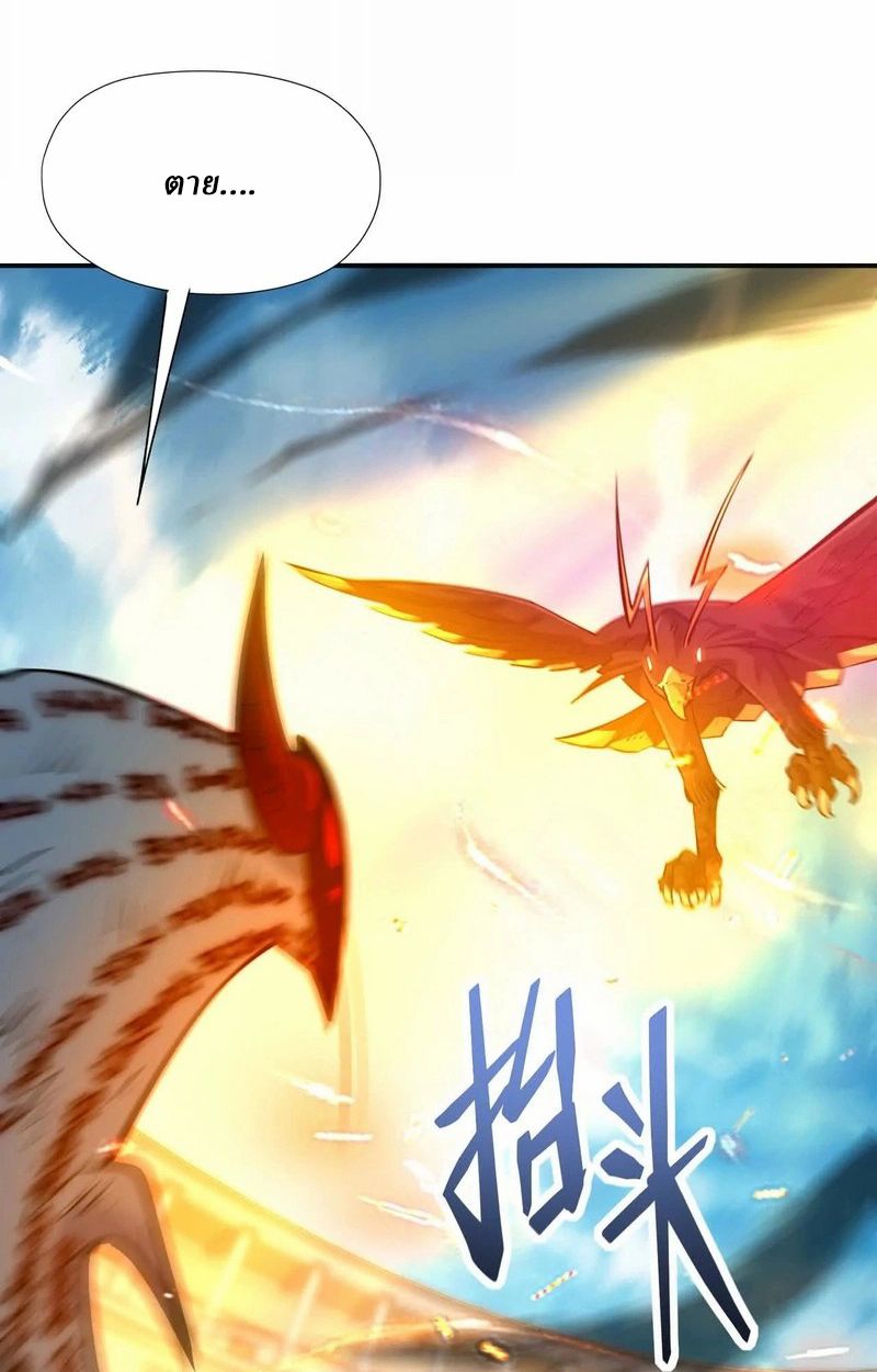 Rise of the Beast God ตอนที่ 70 12