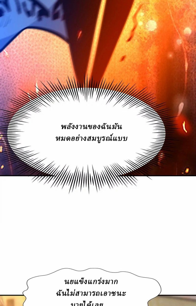 Rise of the Beast God ตอนที่ 70 14