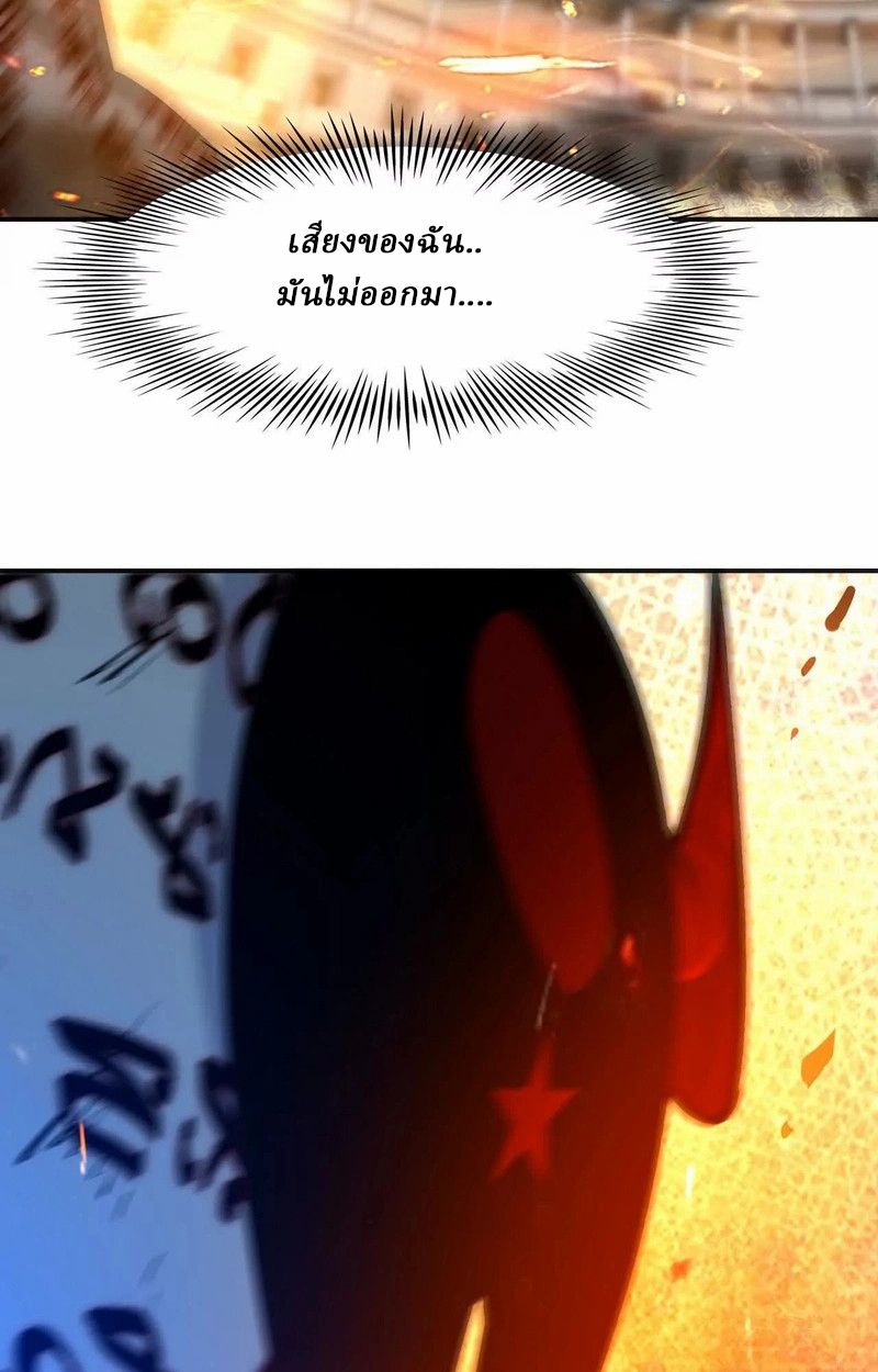 Rise of the Beast God ตอนที่ 70 13