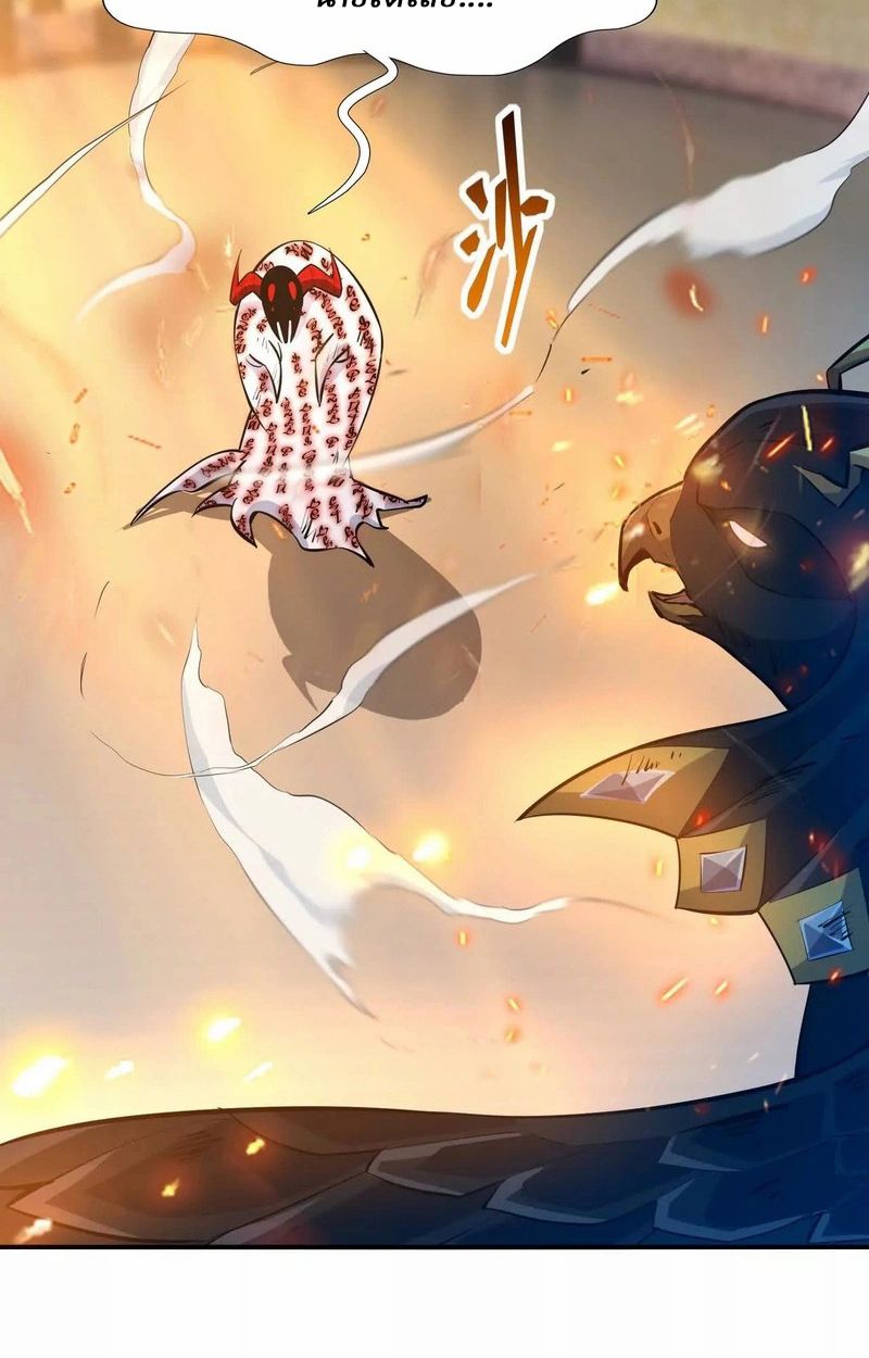 Rise of the Beast God ตอนที่ 70 15