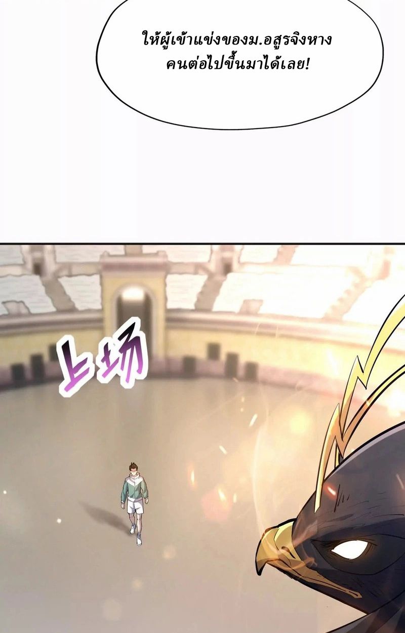 Rise of the Beast God ตอนที่ 70 45