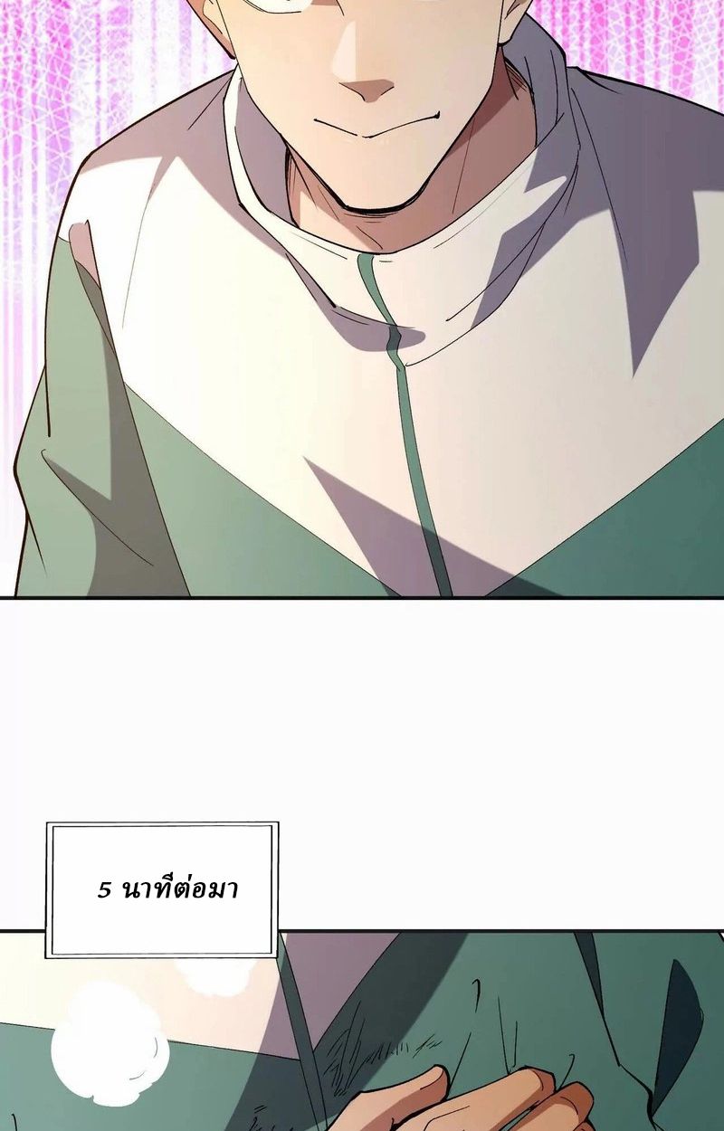 Rise of the Beast God ตอนที่ 70 48
