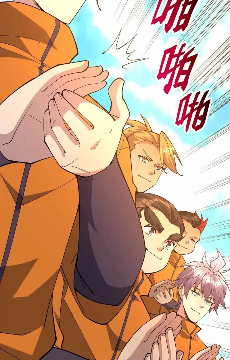 Rise of the Beast God ตอนที่ 70 37
