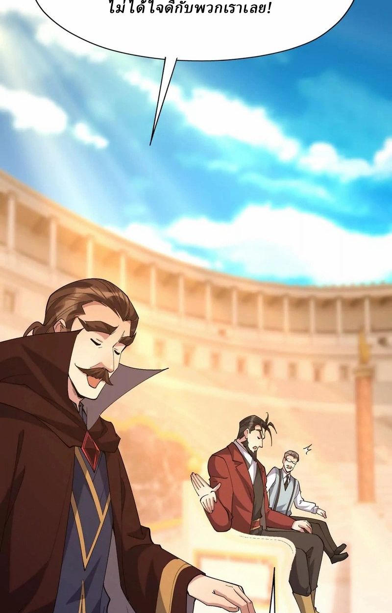 Rise of the Beast God ตอนที่ 70 58