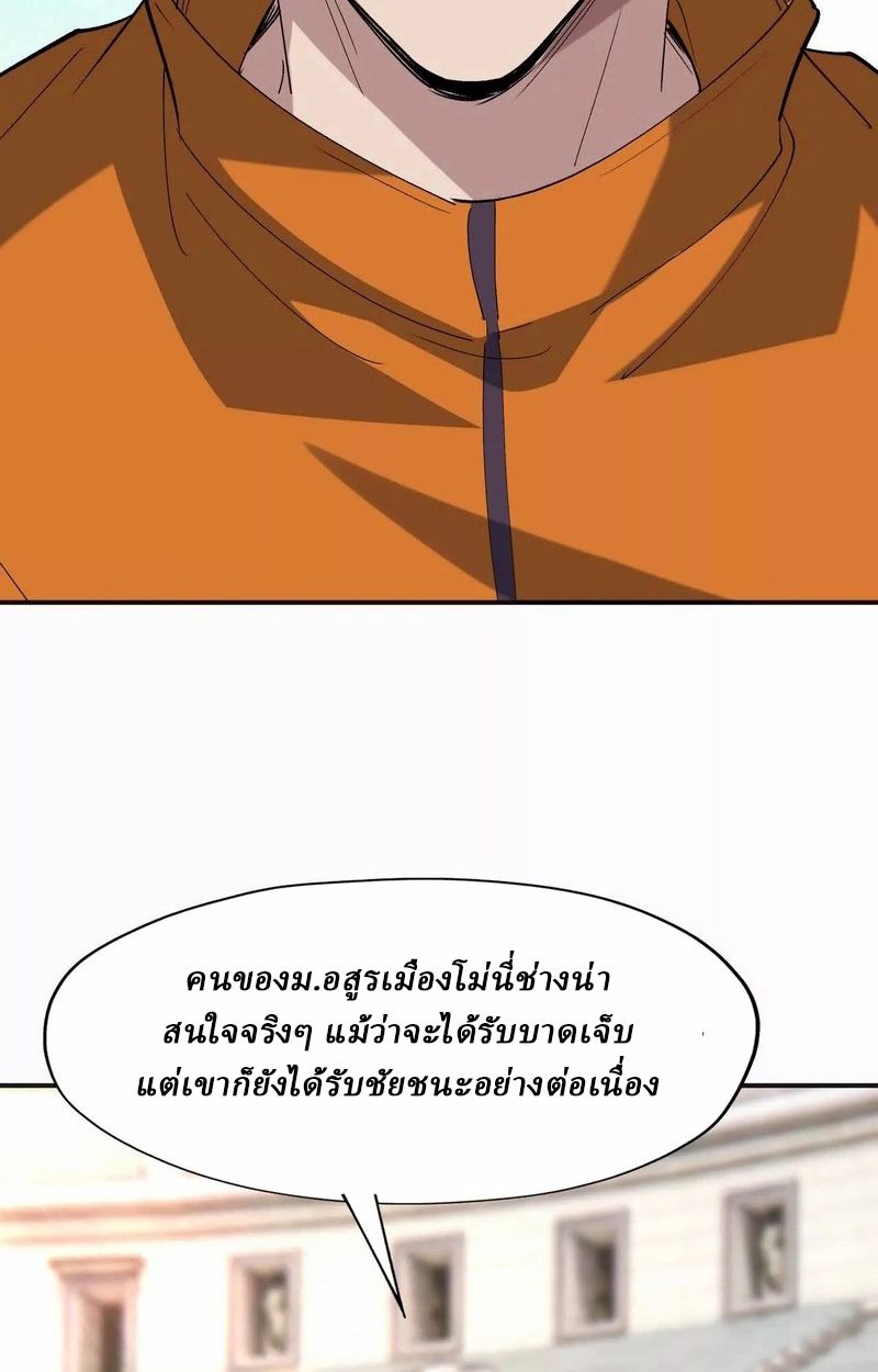 Rise of the Beast God ตอนที่ 70 52