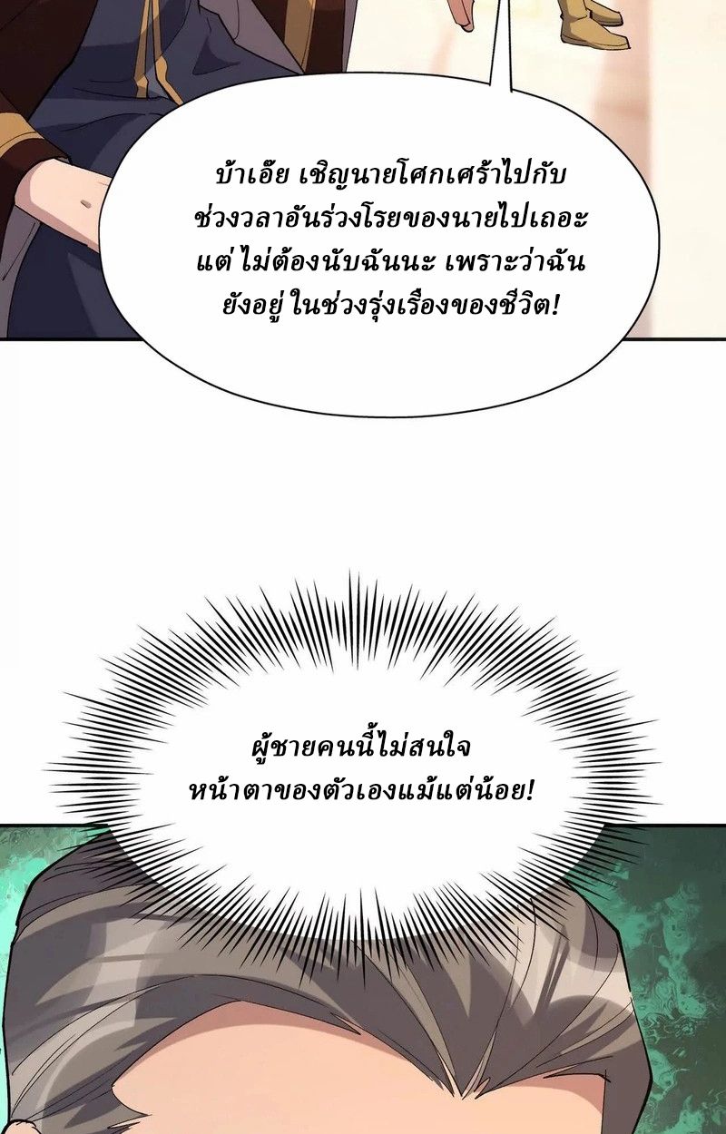 Rise of the Beast God ตอนที่ 70 59